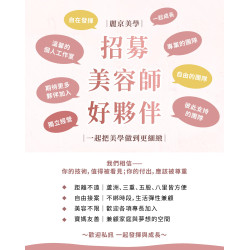 招募人才