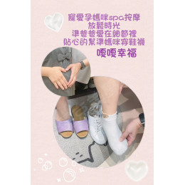 準爸媽時光 寵愛待產 孕期按摩 夫妻幸福