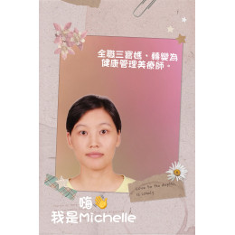 三寶媽學習按摩的故事 美容保養學習經驗 蘆洲按摩推薦