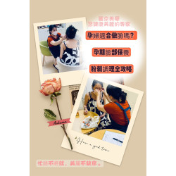 孕婦臉部保養 粉刺調理推薦 新北孕媽咪專屬呵護