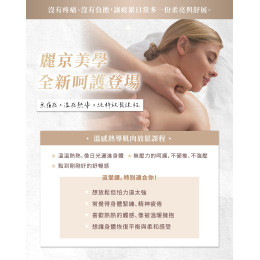 放鬆不一定要痛，  舒服才是最重要的事。