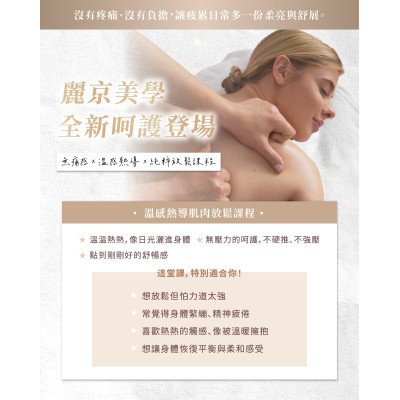 放鬆不一定要痛，  舒服才是最重要的事。