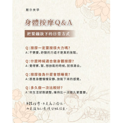 身體按摩一定要很大力才有效嗎？新北市蘆洲身體按摩 Q&A 全身放鬆其實很簡單