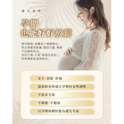 蘆洲孕婦按摩推薦｜溫柔孕期舒緩，給正在辛苦懷孕的你  很多孕媽咪在搜尋「孕婦按摩推薦」、「孕期舒緩按摩」時， 其實心裡想問的是—— 會不會不安全？會不會太大力？真的有人懂孕婦的身體嗎？