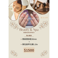 蘆洲美甲按摩推薦店家Spa 放鬆美感雙重呵護方案