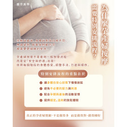麗京美學 三重蘆洲孕產婦按摩推薦