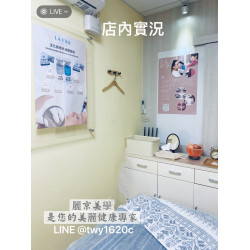 麗京美學Spa 蘆洲美學養生放鬆空間推薦
