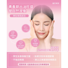 麗京美學 蘆洲學生做臉推薦 青春期肌膚保養與清粉刺調理 麗京美學 蘆洲學生做臉推薦 青春期肌膚保養與清粉刺調理