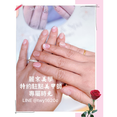 麗京美學 專屬美甲時光 讓雙手也成為生活中的風景