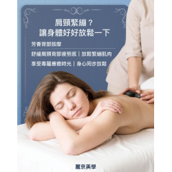 長時間久坐、低頭滑手機、工作壓力大,常常讓肩頸與背部不知不覺累積許多緊繃感。 長時間久坐、低頭滑手機、工作壓力大,常常讓肩頸與背部不知不覺累積許多緊繃感。