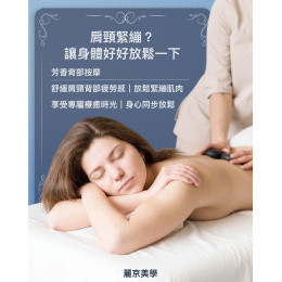 長時間久坐、低頭滑手機、工作壓力大,常常讓肩頸與背部不知不覺累積許多緊繃感。 長時間久坐、低頭滑手機、工作壓力大,常常讓肩頸與背部不知不覺累積許多緊繃感。