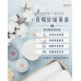 香燭保養｜在溫熱香氣中，放慢身體的節奏。