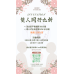 麗京美學 秋冬換季限定活動  雙人同行 享九折優惠