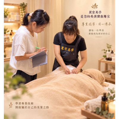 從零開始學按摩 給想為未來多準備一項技能的媽媽